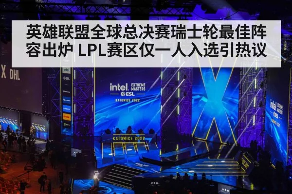 esports tournament stage